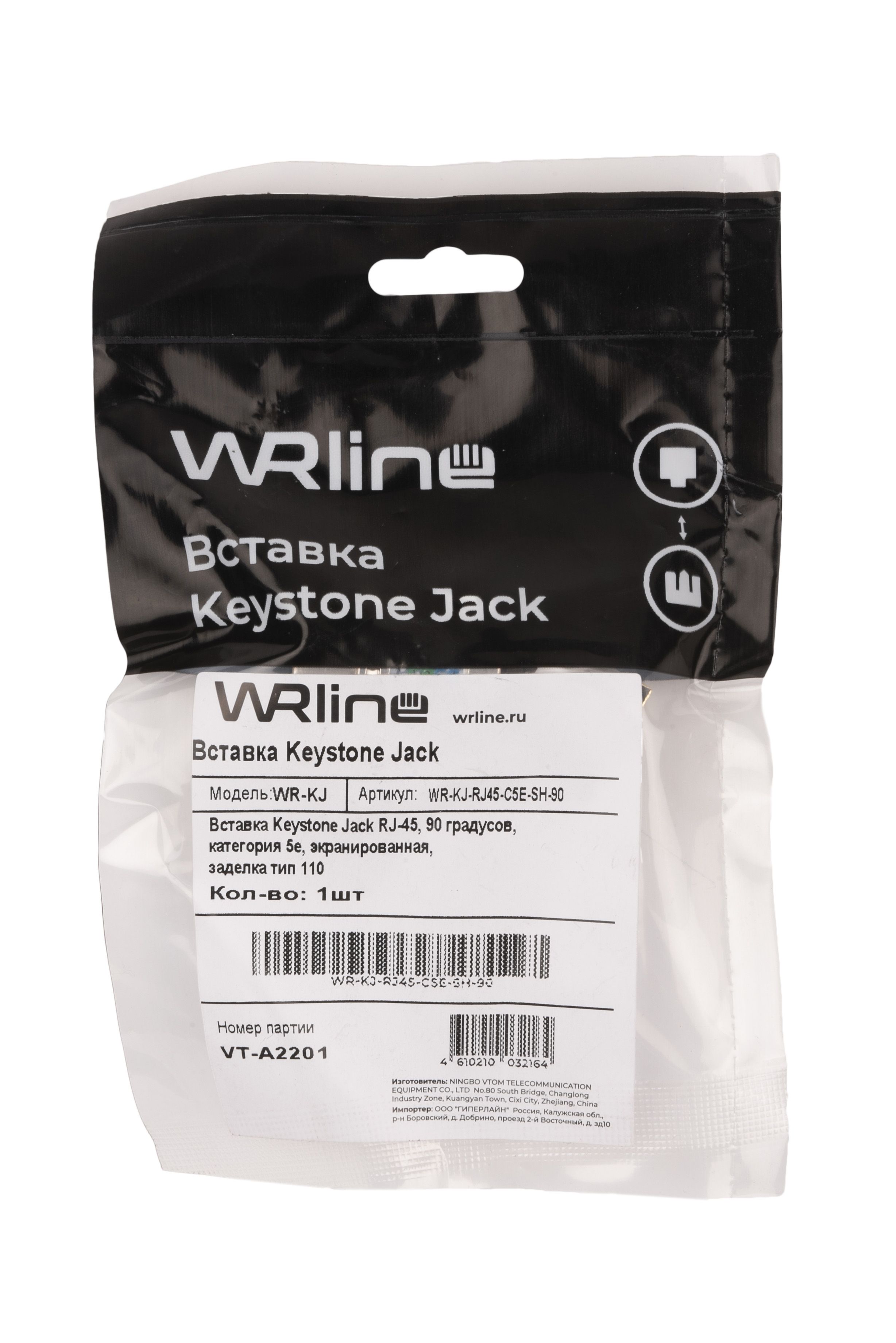 Вставка WRline [ WR-KJ-RJ45-C5E-SH-90 ] Keystone Jack RJ-45, 90 градусов, категория 5e, экранированная, заделка тип 110